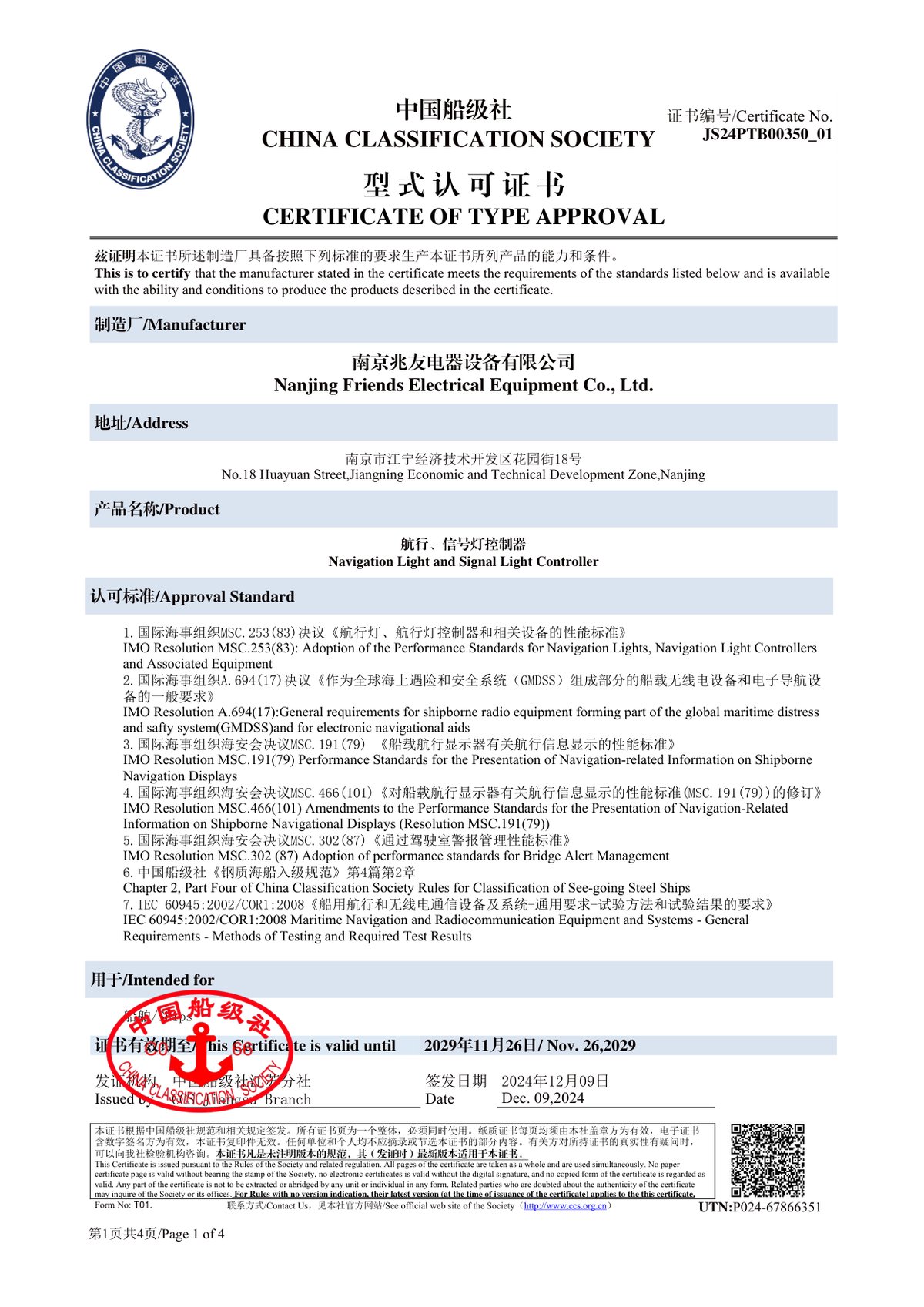 资质证书