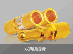 双曲线线簧