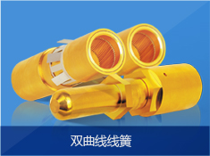 双曲线线簧